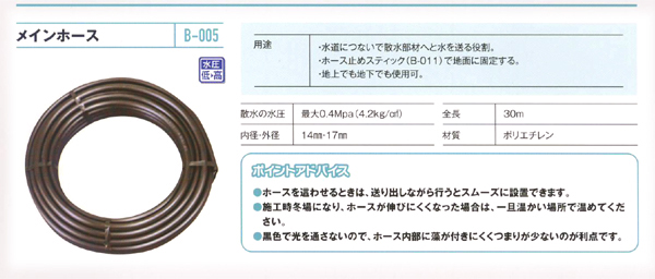 ���C���z�[�X30�����@B-005�@1��