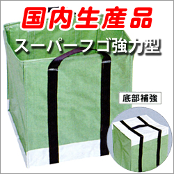 国内生産で強力 スーパーフゴの商品販売ページへ