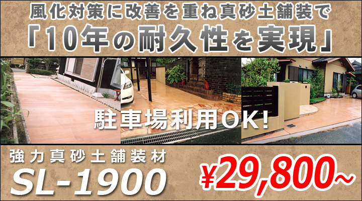 即納 全国送料無料 送料無料 お徳用 高機能土舗装材 スーパーガンコマサ 25kg 50袋 真砂土 高強度 高性能化を実現 K 在庫一掃 Langageetintegration Valdemarne Fr 即納 全国送料無料 送料無料 お徳用 高機能土舗装材 スーパーガンコマサ 25kg 50袋 真砂土 高強度 高性能化を実現 K 在庫一掃 Langageetintegration Valdemarne Fr