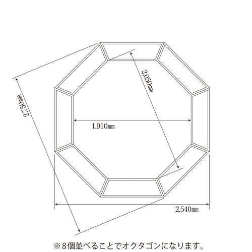 オクタゴン寸法図