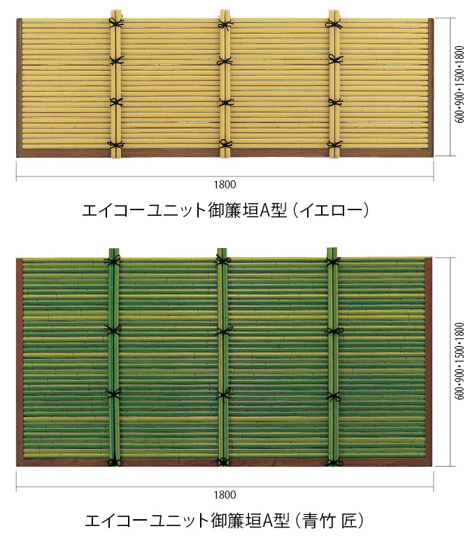 喜ばれる誕生日プレゼント エイコーユニットランマ格子13 爆竹匠 黒竹匠 W1790xH300mm