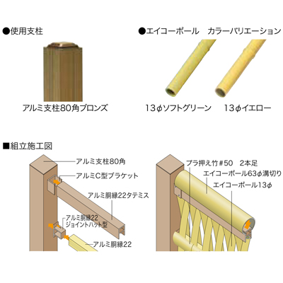 カラー・組立図