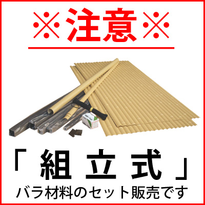 エイコー竹垣材料セット1型 御簾垣22 | ガーデンアシスト