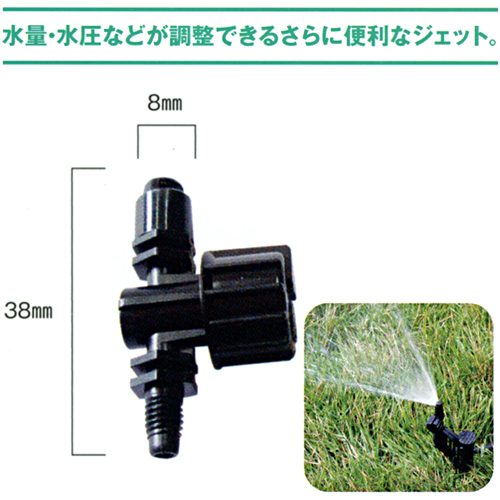 90°調整ジェットの写真