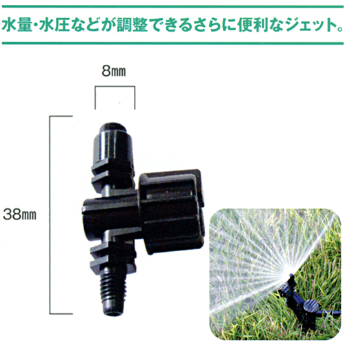 180°調整ジェットの写真