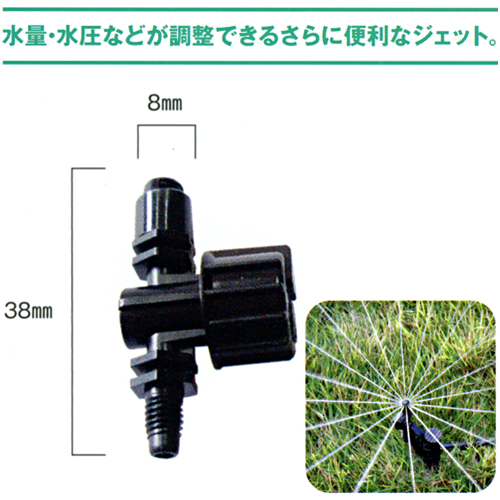 360°調整ジェットの写真