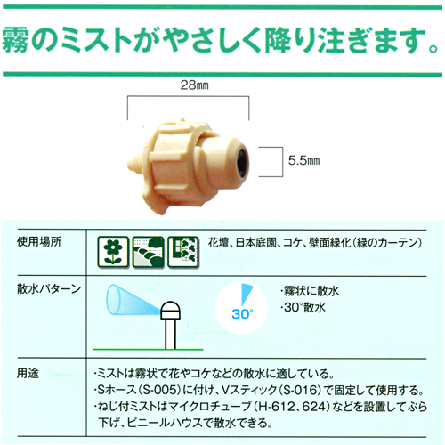 ミスト(小)1GPHの写真