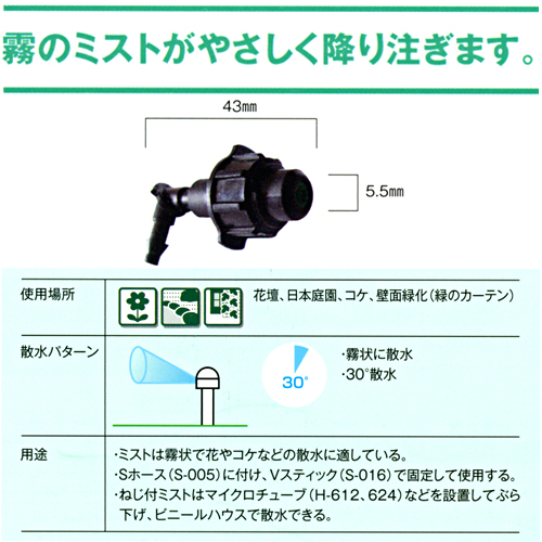 Sエルボ付ミスト1.5GPH緑の写真